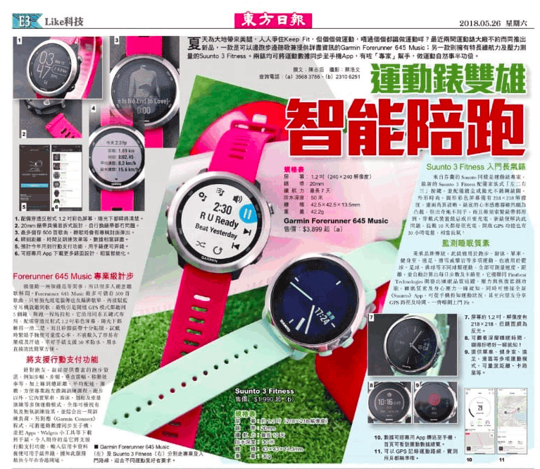 Media Relationships & Coverage Pitching